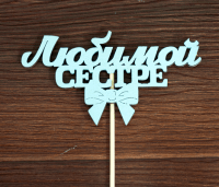 Безымянный