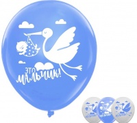 Шар (12"/30см) Это мальчик, 2 ст., ассорти, пастель, 5 шт.