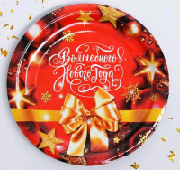 Тарелка бумажная (18см), "Волшебного Нового года", 10 шт.