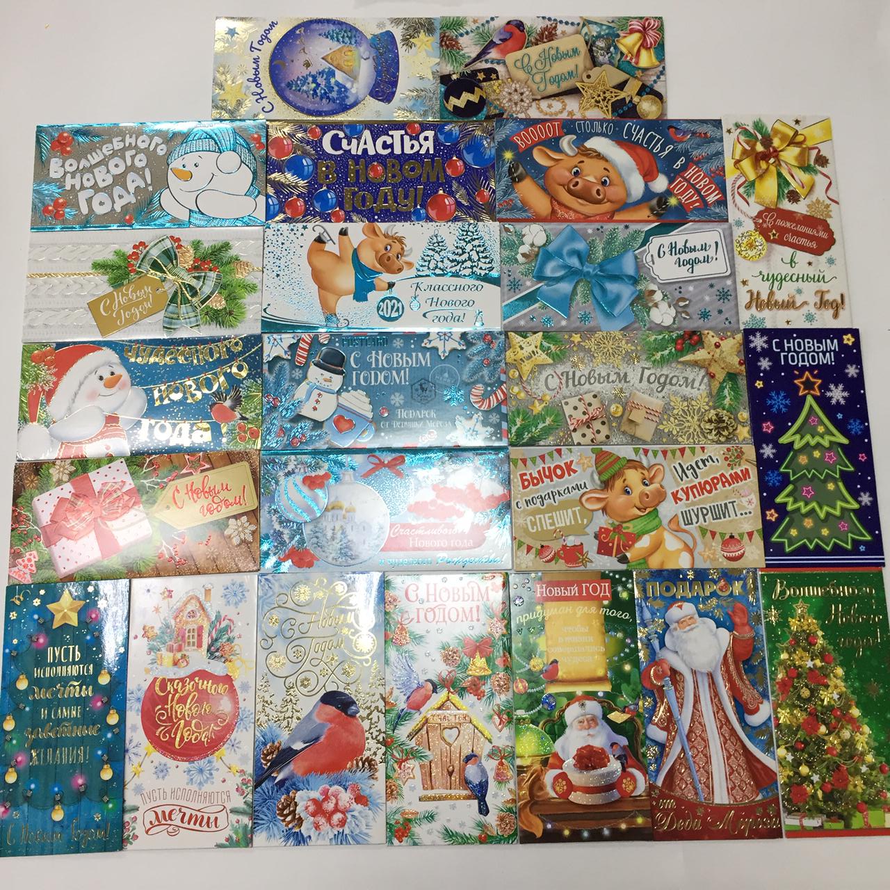 Конверт для денег микс, 1 шт.