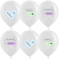 Шар (12''/30см) Мессенджер, Белый, пастель, 1 ст, 25 шт.