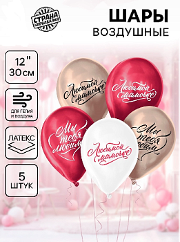 Шар (12"/30см) Любимой маме, Ассорти, Хром, 5 шт. 