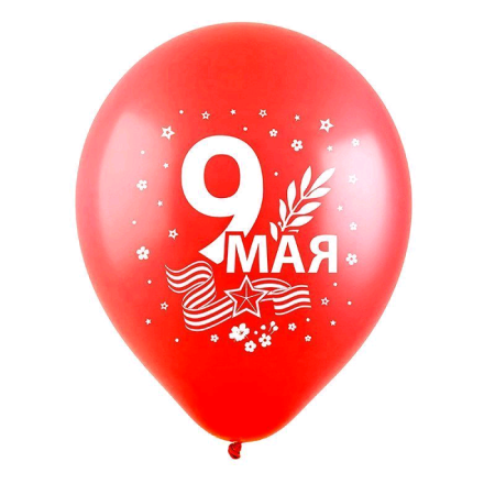 Шар (12"/30см) С днем победы, ассорти, 2 ст. рис., пастель, 100шт.