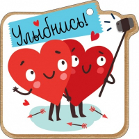 Открытка-отношение (10,6*10,6см), Улыбнись, 1 шт.