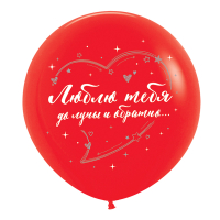 Шар (36''/91см) Люблю тебя, Микс, 2 ст. рис., пастель, 1 шт.