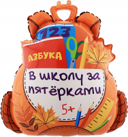 66 Шар (28''/71см) Фигура, Школьный рюкзак, 1 шт. в уп.