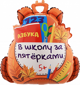Шар (28''/71см) Фигура, Школьный рюкзак, 1 шт. в уп. Шар (28''/71см) Фигура, Школьный рюкзак, 1 шт. в уп.