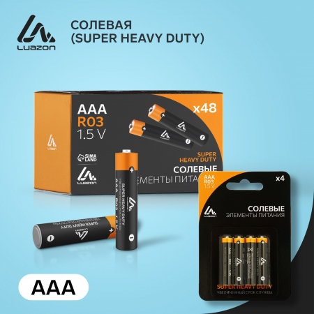 Батарейка солевая LuazON Super Heavy Duty, AAA, R03, блистер, 4 шт.