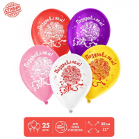 Шар (12"/30см) Поздравляем, цветы, Ассорти, пастель, 25 шт.