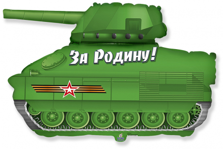 Шар (31''/79 см) Фигура, Танк Патриот, 1 шт.