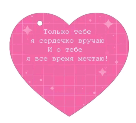 Открытка (10,6*10,6см), Только для тебя, 1 шт.