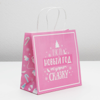 Пакет подарочный (22*22*11см), Пусть Новый год подарит сказку, 1 шт.