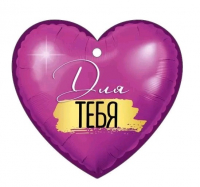 Открытка (9,4*9,4см), Для тебя, 1 шт.