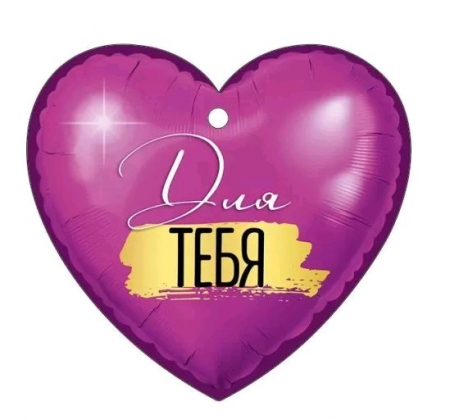 Открытка (9,4*9,4см), Для тебя, 1 шт.