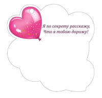 Открытка (9,4*9,4см), Лови секретик, 1 шт.