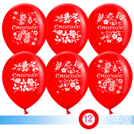 Шар (12''/30см) Спасибо, Красный, пастель, 2 ст, 100 шт.
