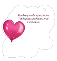 Открытка (9,4*9,4см), Улыбнись, 1 шт.