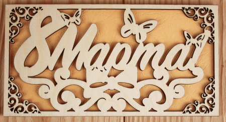 Подарочный конверт (9,2*17,5 см), "8 Марта!", Фанера 3мм, картон, оформл., Желтый, 1 шт.