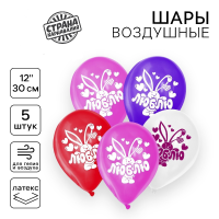Шар (12"/30см) Люблю, зайчик, Ассорти, пастель, 5 шт.