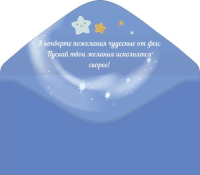 Конверт для денег (16,8*8,4см), Подарок от зубной феи для мальчика, 1 шт.