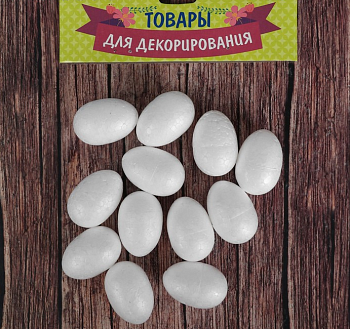 Фигурка для поделок и декорирования (2,5*4 см) Яйцо, 12 шт.