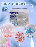 Шар (22''/56см) Сфера 3D, Deco Bubble, Прозрачный, Кристалл (красная упаковка), 10 шт.