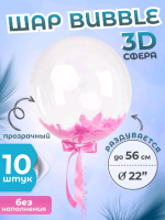 Шар (22''/56см) Сфера 3D, Deco Bubble, Прозрачный, Кристалл (красная упаковка), 10 шт.