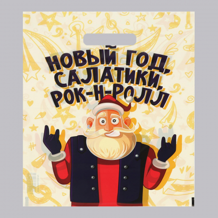 Пакет полиэтиленовый (30*40см), Салатики,Рок-н-Ролл, с вырубной ручкой, 1 шт.