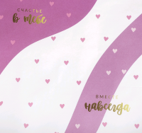 Бумага крафт (50*70см), Любовь каждый день, 1 шт.