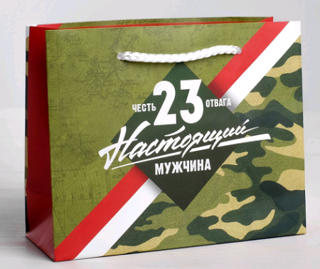 Пакет подарочный (23*27*8см), Честь и Отвага, 1 шт.