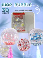 Шар (24''/61см) Сфера 3D, Deco Bubble, Прозрачный, Кристалл (красная упаковка), 10 шт. 
