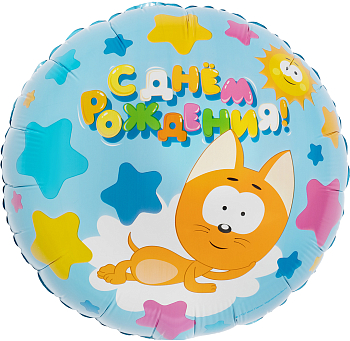 Шар (18''/46см) Круг, Котенок Котэ, С Днем Рождения!, 1 шт. в уп.