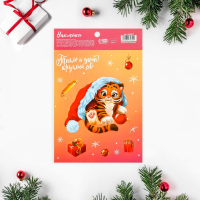 Наклейки (14*21см), Тепло и уют, 1 шт.