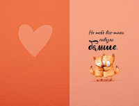 Открытка (10*16 см), "Тебе со мной ужасно повезло...", 1 шт.