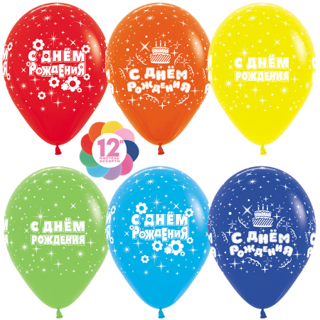 Шар (12''/30см) С Днем Рождения! (искры), Ассорти, пастель, 5 ст, 25 шт.