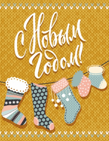 Бирка для подарков (6,1*7,9см), С Новым годом!, 1 шт.