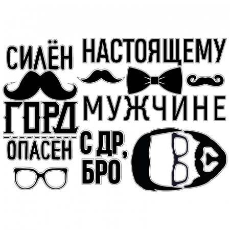 Наклейка (42*30см), Настоящему мужчине, 1 шт.