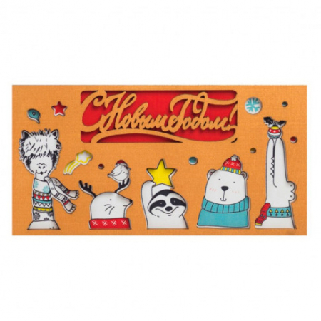 Деревянный конверт для денег (158*80*5мм), "С Новым Годом. Зверята", 1 шт.