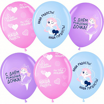 Шар (12''/30см) С Днем Рождения, Дочка!, Ассорти, пастель, 5 ст, 25 шт.