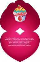 Открытка-отношение (17*13,2см), Для тебя, 1 шт.