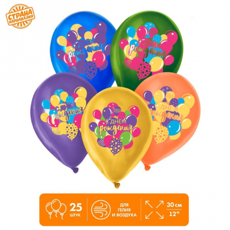 Шар (12"/30см) С Днем Рождения, Ассорти, пастель, 25 шт.