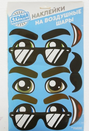 Наклейки на воздушные шары "Парень", 1 шт.