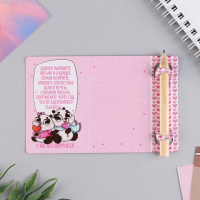 Задание для двоих (12,6*8 см) «Кому-то очень-очень милому», 1 шт.