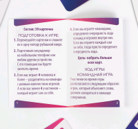 Игра на объяснение слов "Попробуй объясни" version 2.0 classic, 12+, 1 шт.