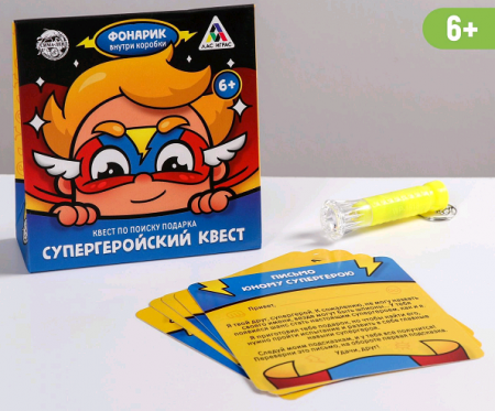 Квест по поиску подарка, "Супергеройский квест", 1 шт.