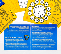 Квест по поиску подарка, "Супергеройский квест", 1 шт.