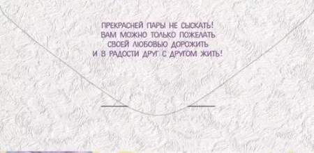 Конверт для денег (16,8*8,4см), С Днем свадьбы!, 1 шт.