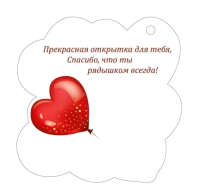 Открытка (9,4*9,4см), С любовью, 1 шт.