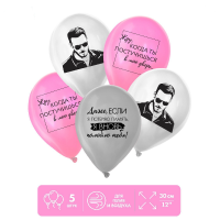 Шар (12"/30см) Постучись в мою дверь, Ассорти, 1 ст., 5 шт. 