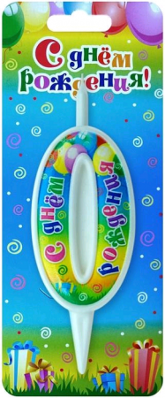 Свеча Цифра, 0 С Днем Рождения (шарики), 12 см, 1 шт.